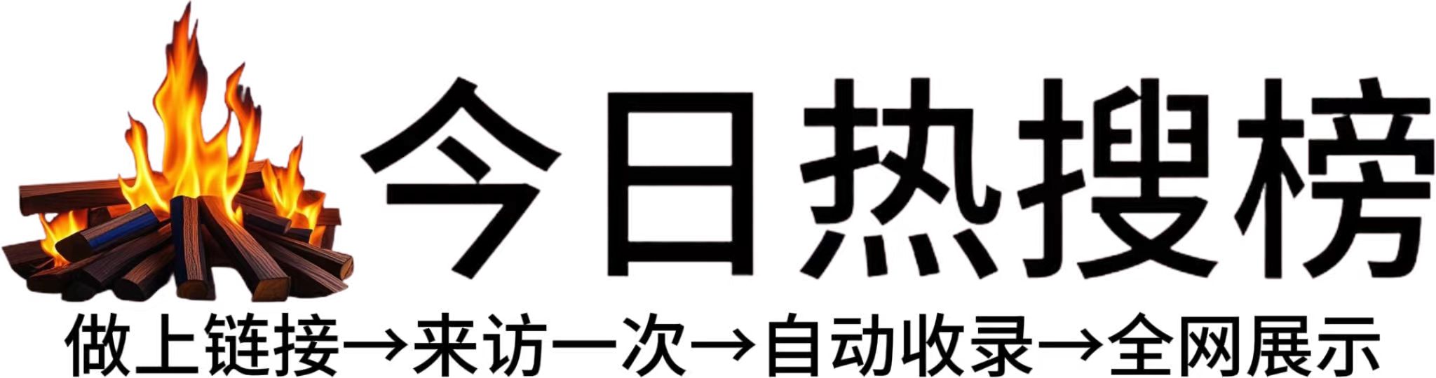 道里区今日热点榜